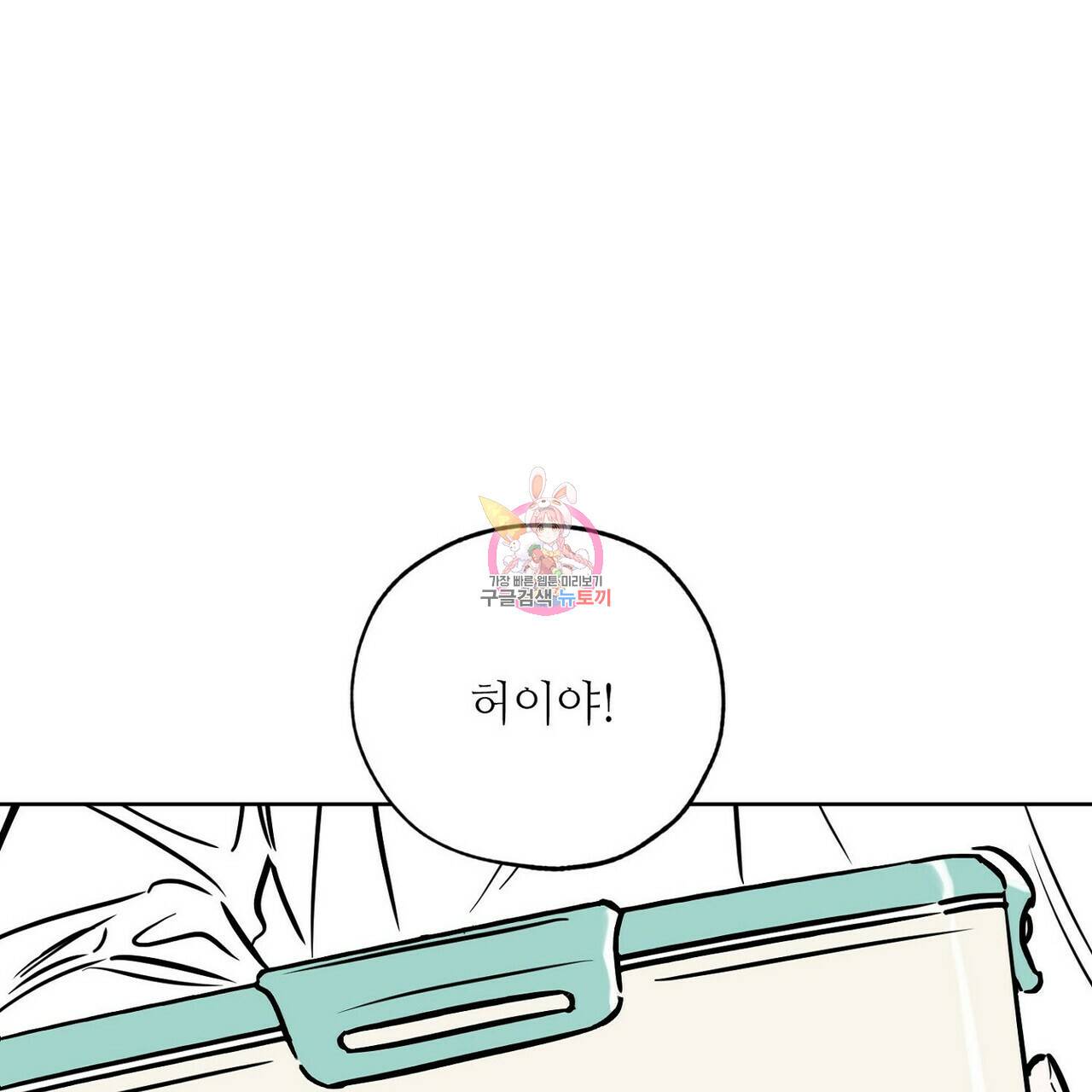 럭키 파라다이스 61화 1