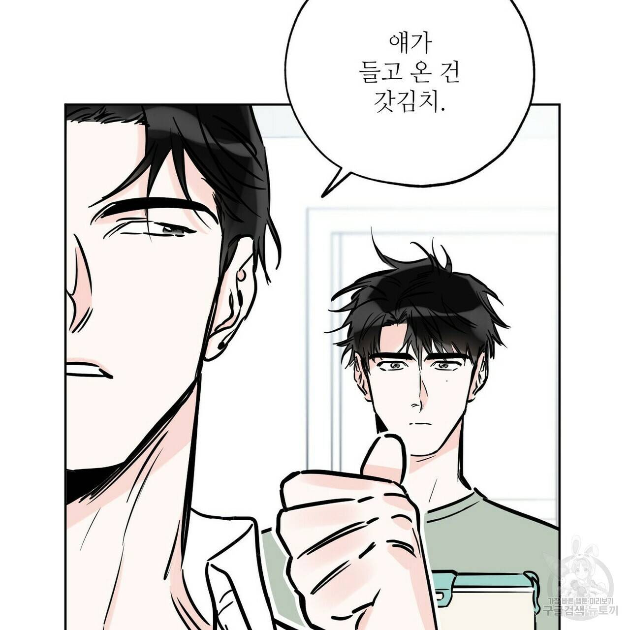 럭키 파라다이스 61화 7