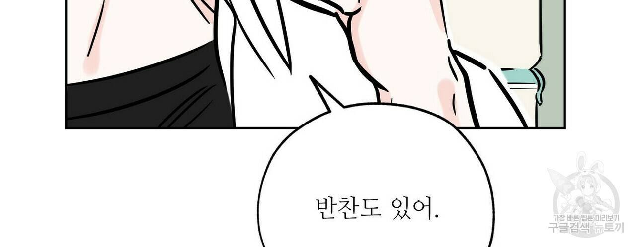 럭키 파라다이스 61화 8