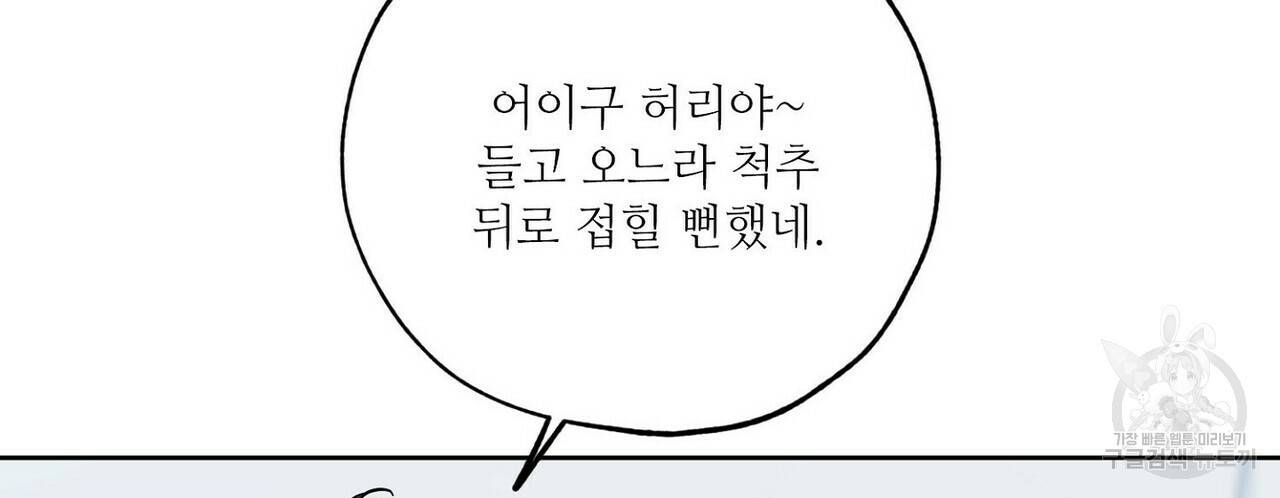 럭키 파라다이스 61화 10