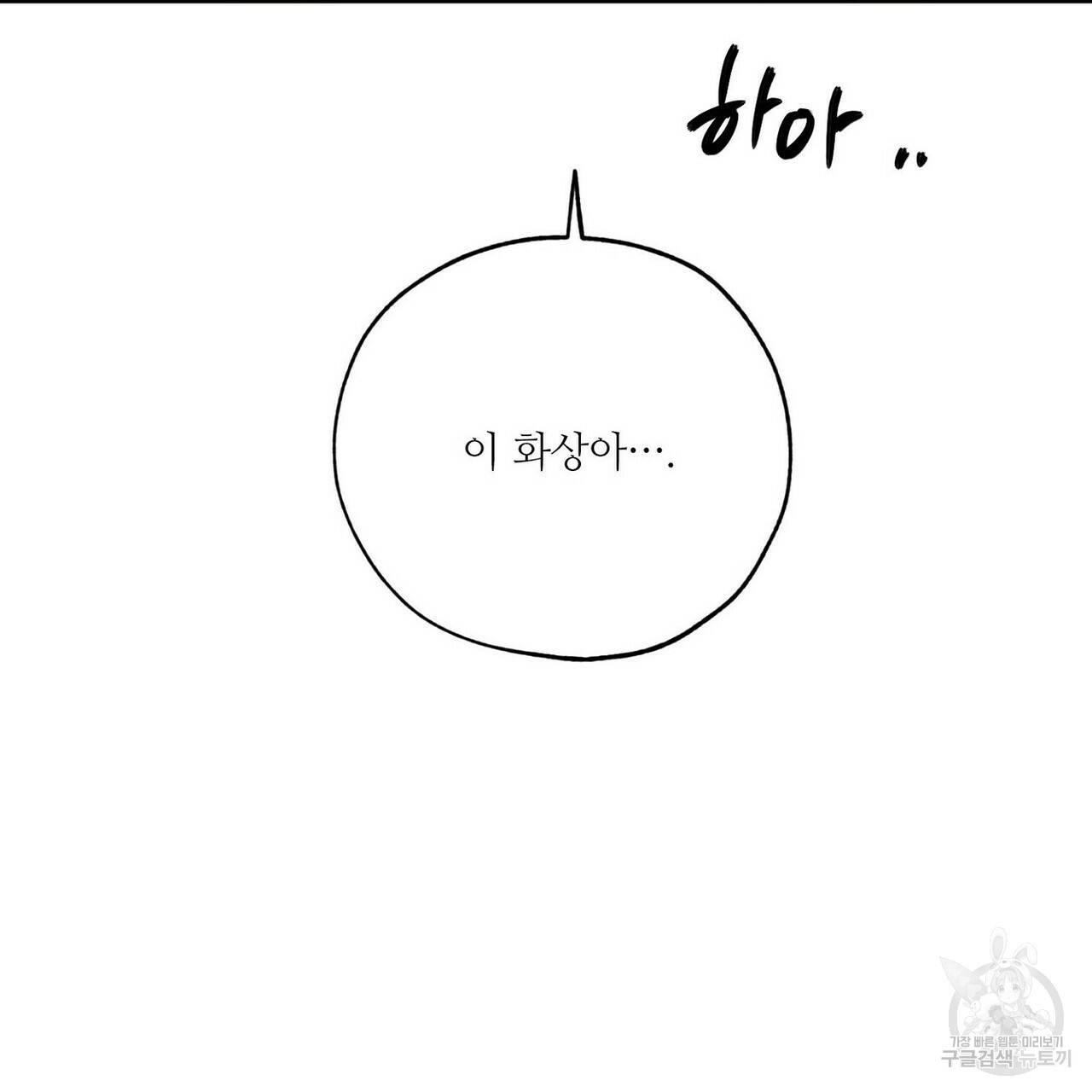 럭키 파라다이스 61화 17