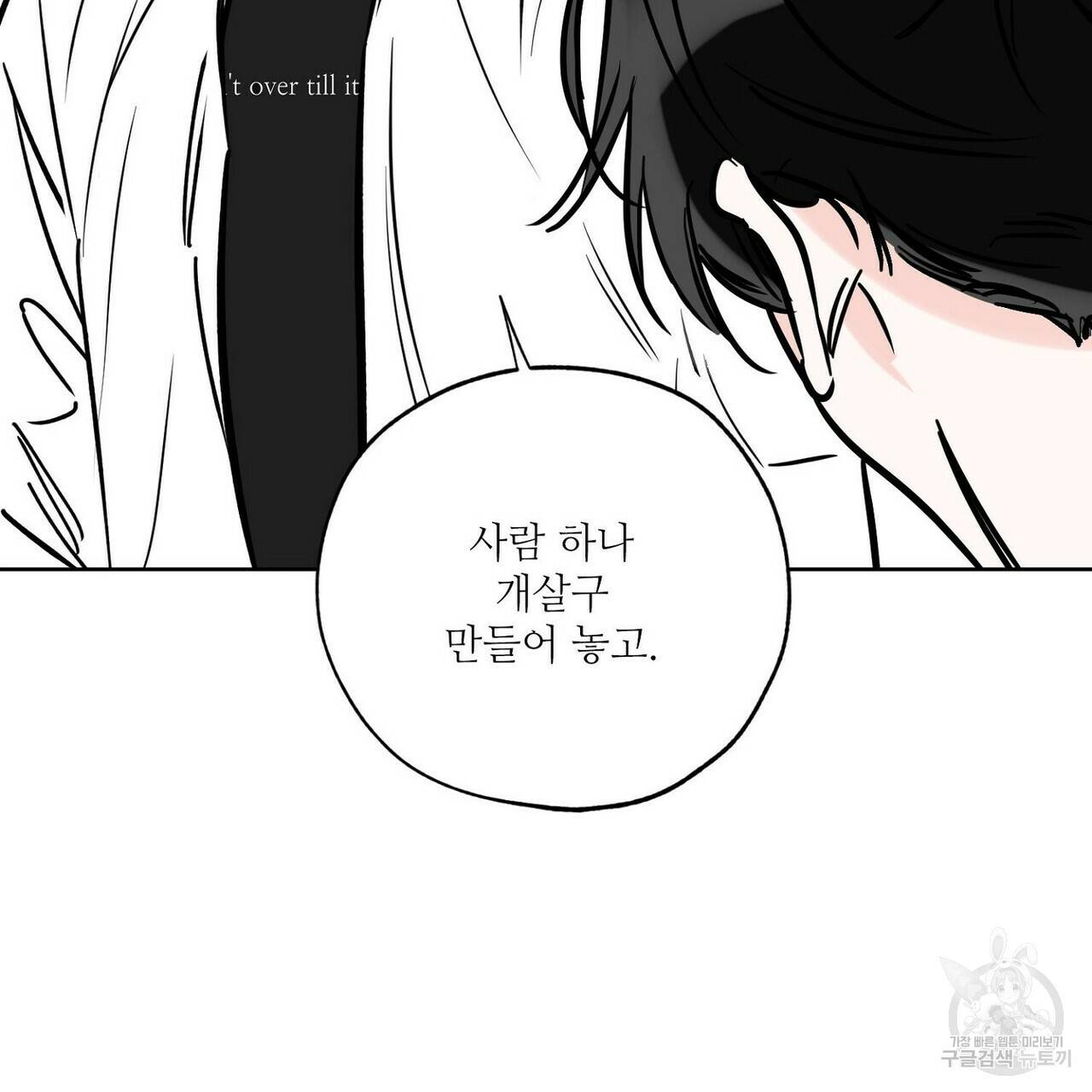 럭키 파라다이스 61화 23