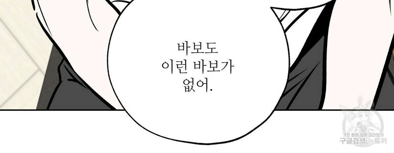 럭키 파라다이스 61화 26