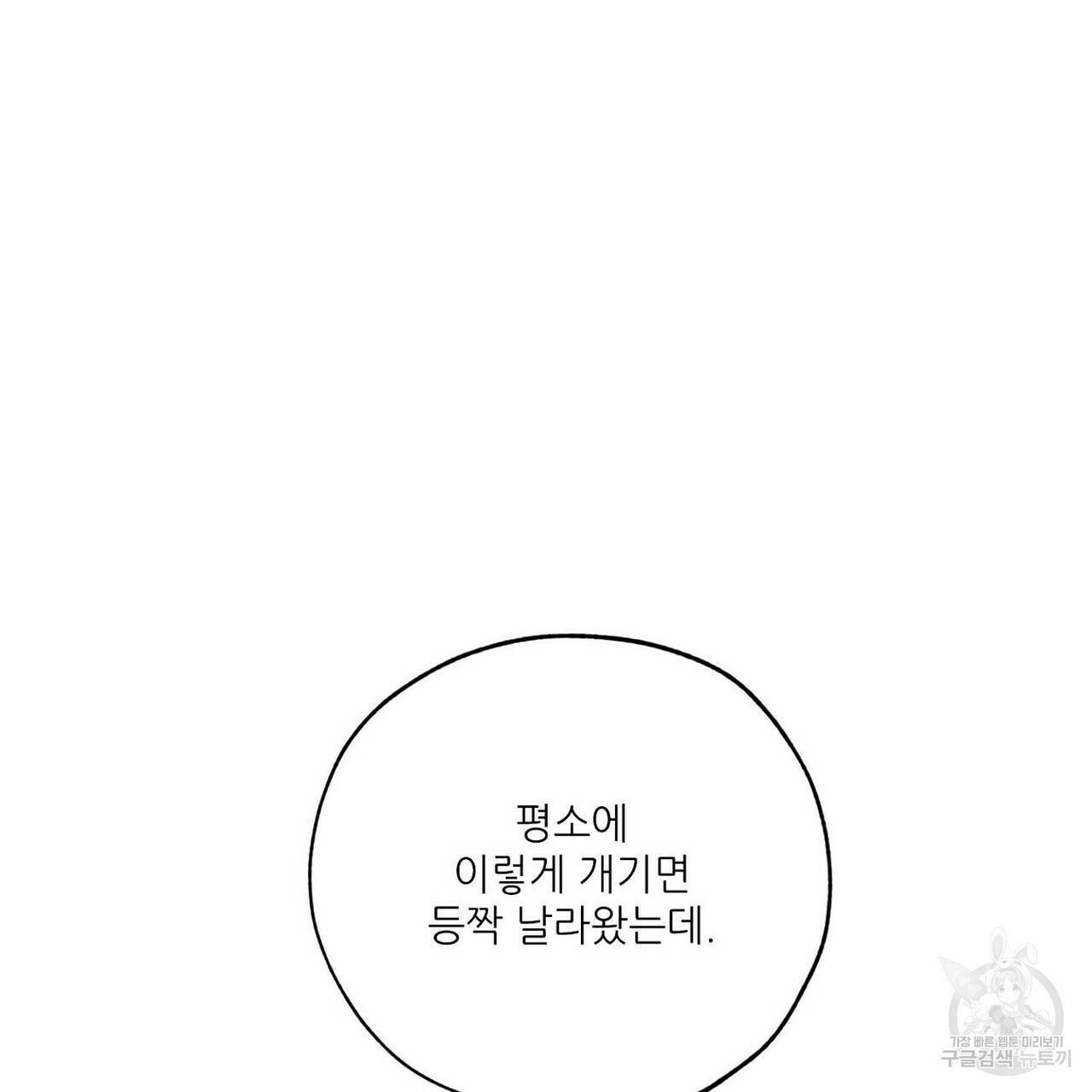 럭키 파라다이스 61화 27