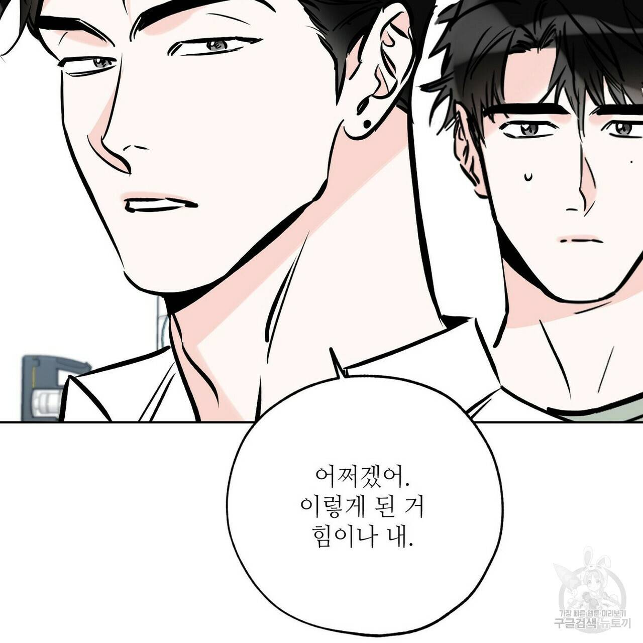 럭키 파라다이스 61화 29