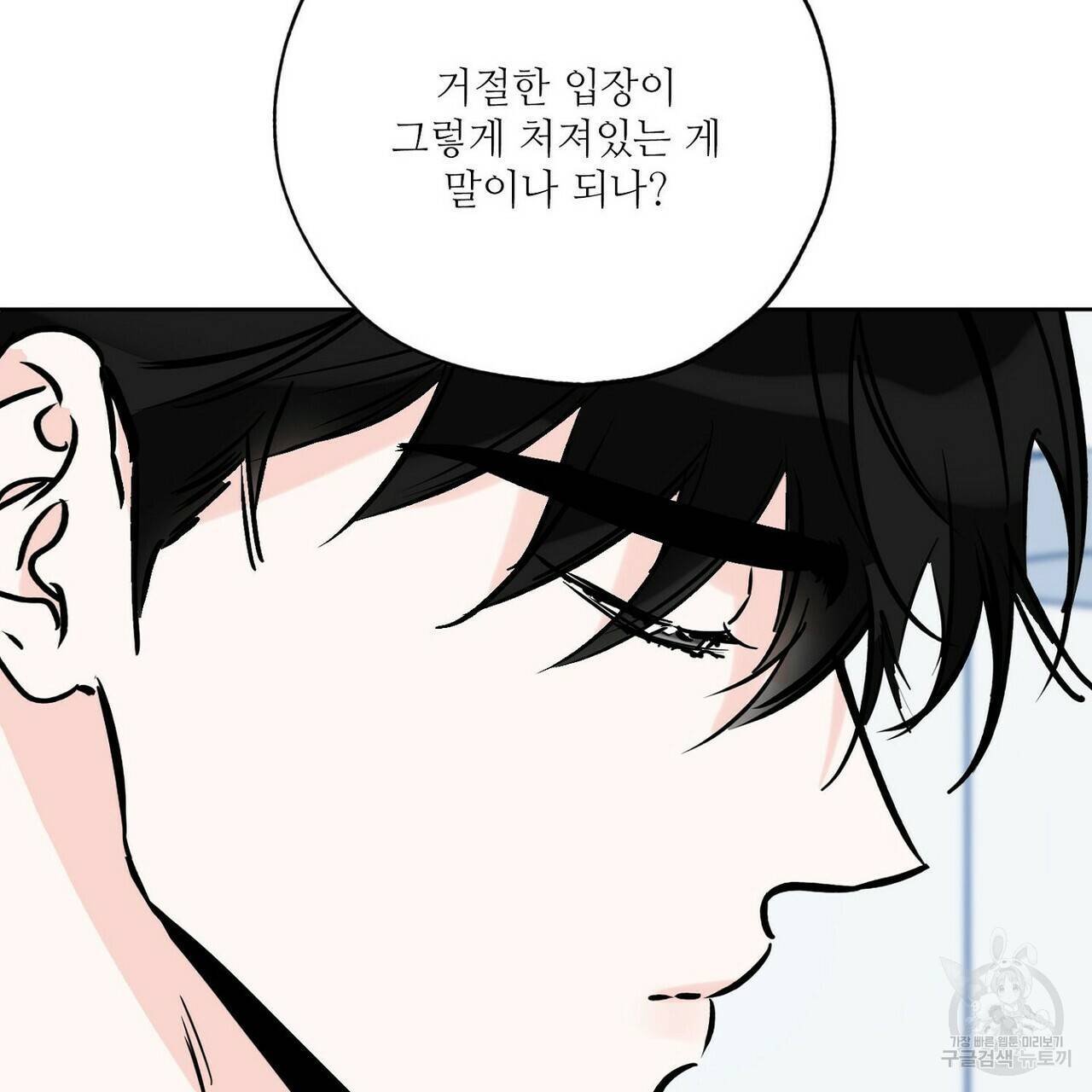 럭키 파라다이스 61화 31