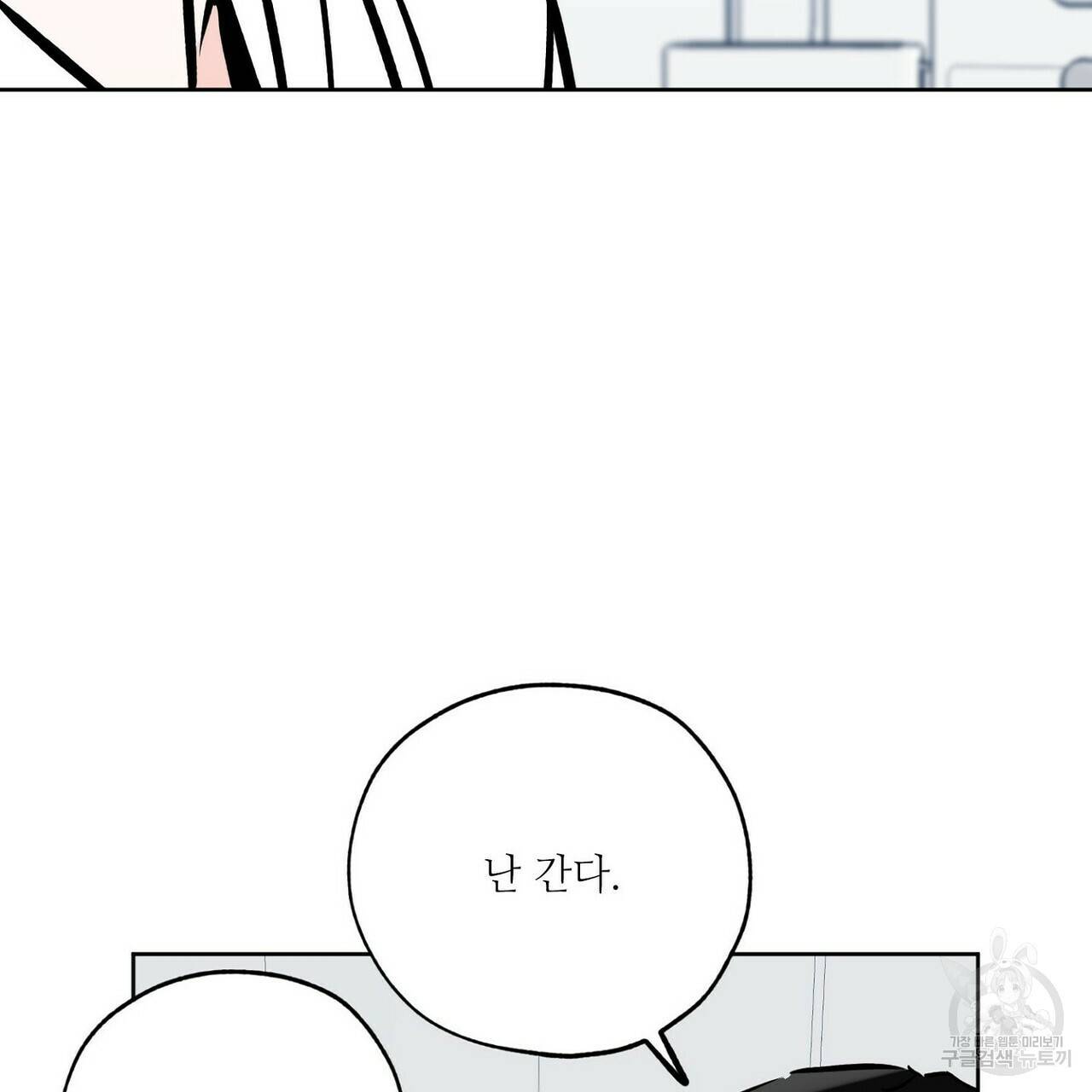 럭키 파라다이스 61화 33