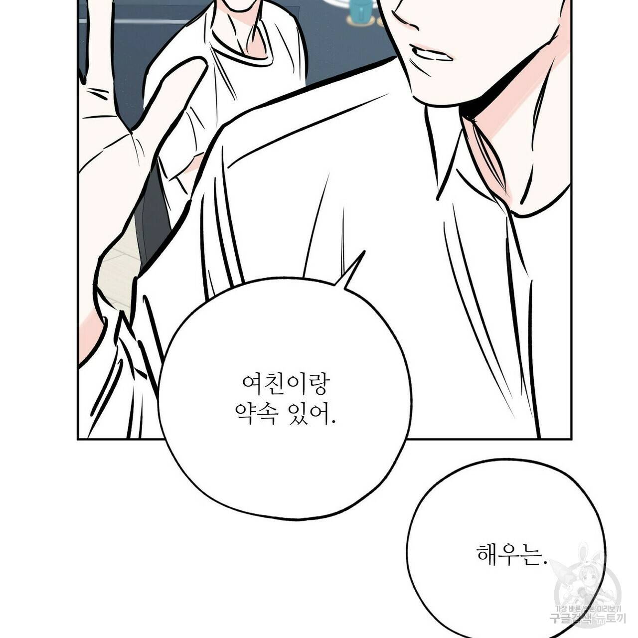 럭키 파라다이스 61화 35
