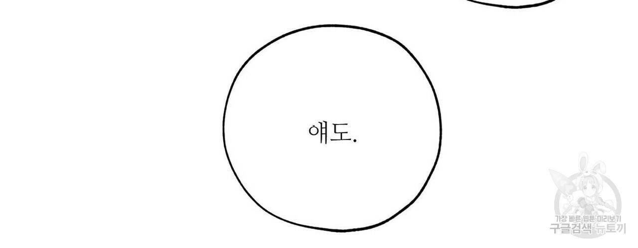 럭키 파라다이스 61화 36