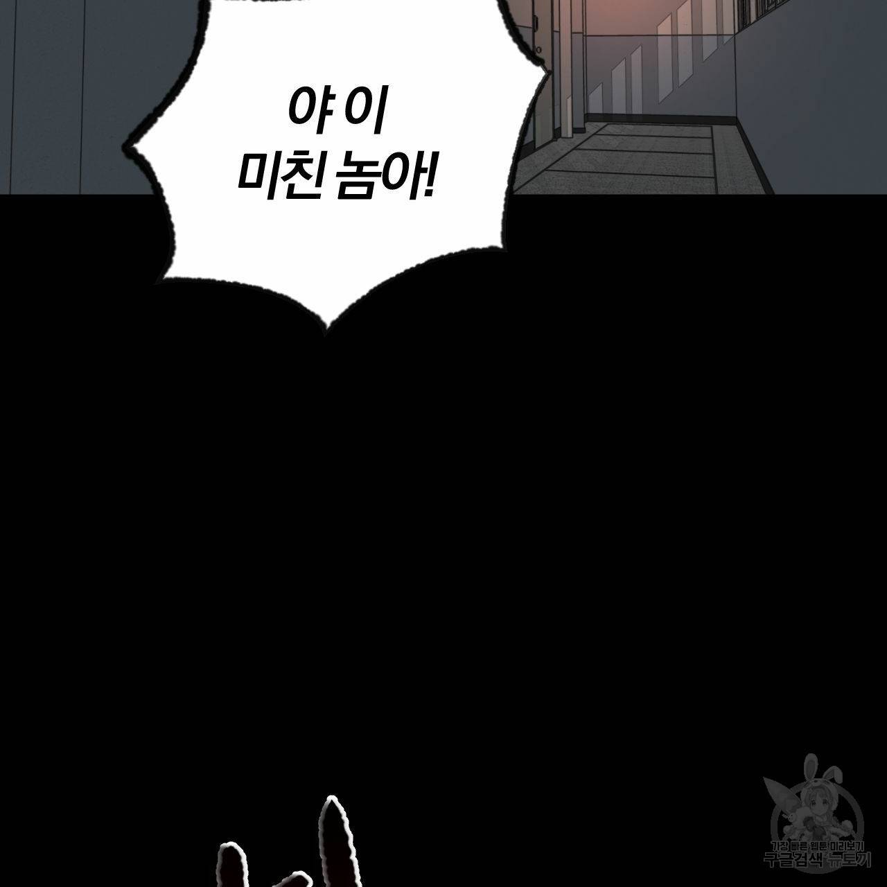 유성의 궤도 외전 4화 2