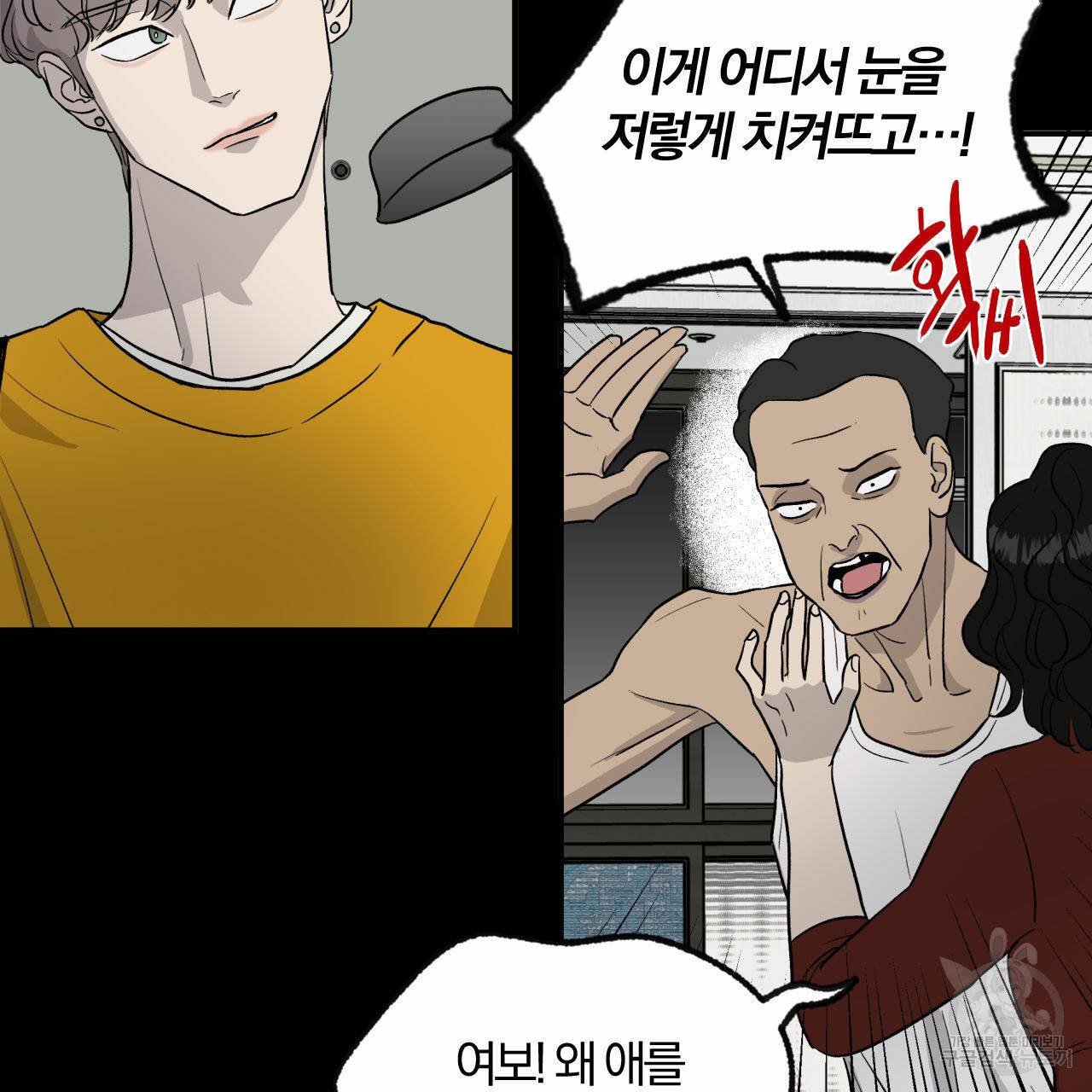 유성의 궤도 외전 4화 6