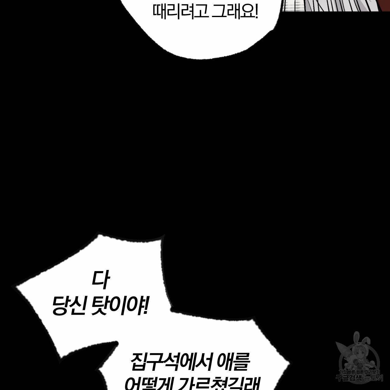 유성의 궤도 외전 4화 7
