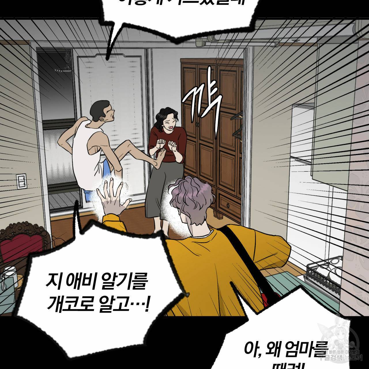 유성의 궤도 외전 4화 8