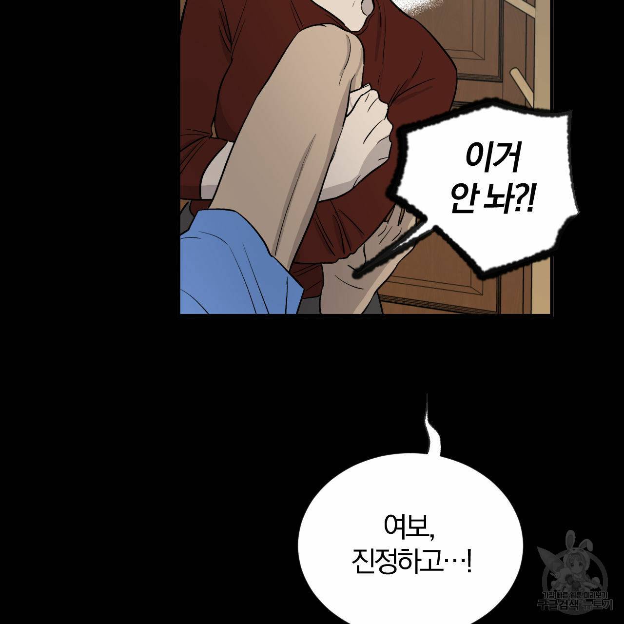 유성의 궤도 외전 4화 10
