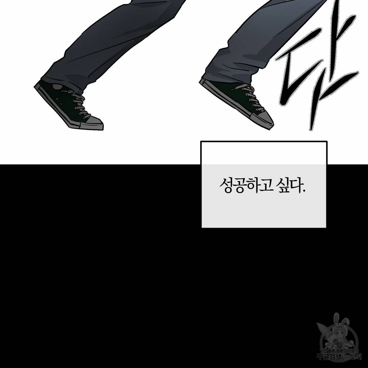 유성의 궤도 외전 4화 16