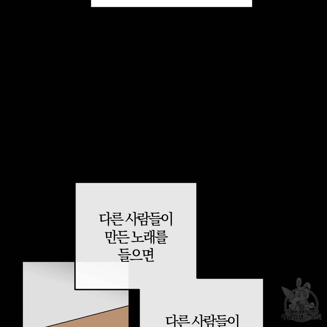 유성의 궤도 외전 4화 22
