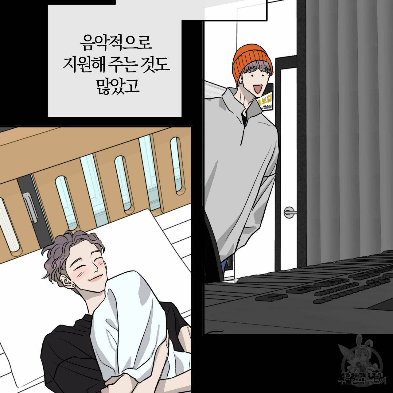 유성의 궤도 외전 4화 31