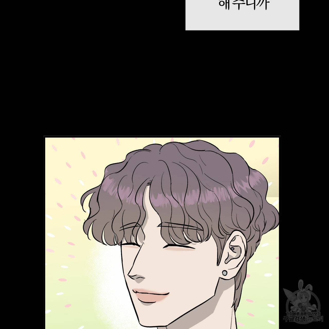 유성의 궤도 외전 4화 36