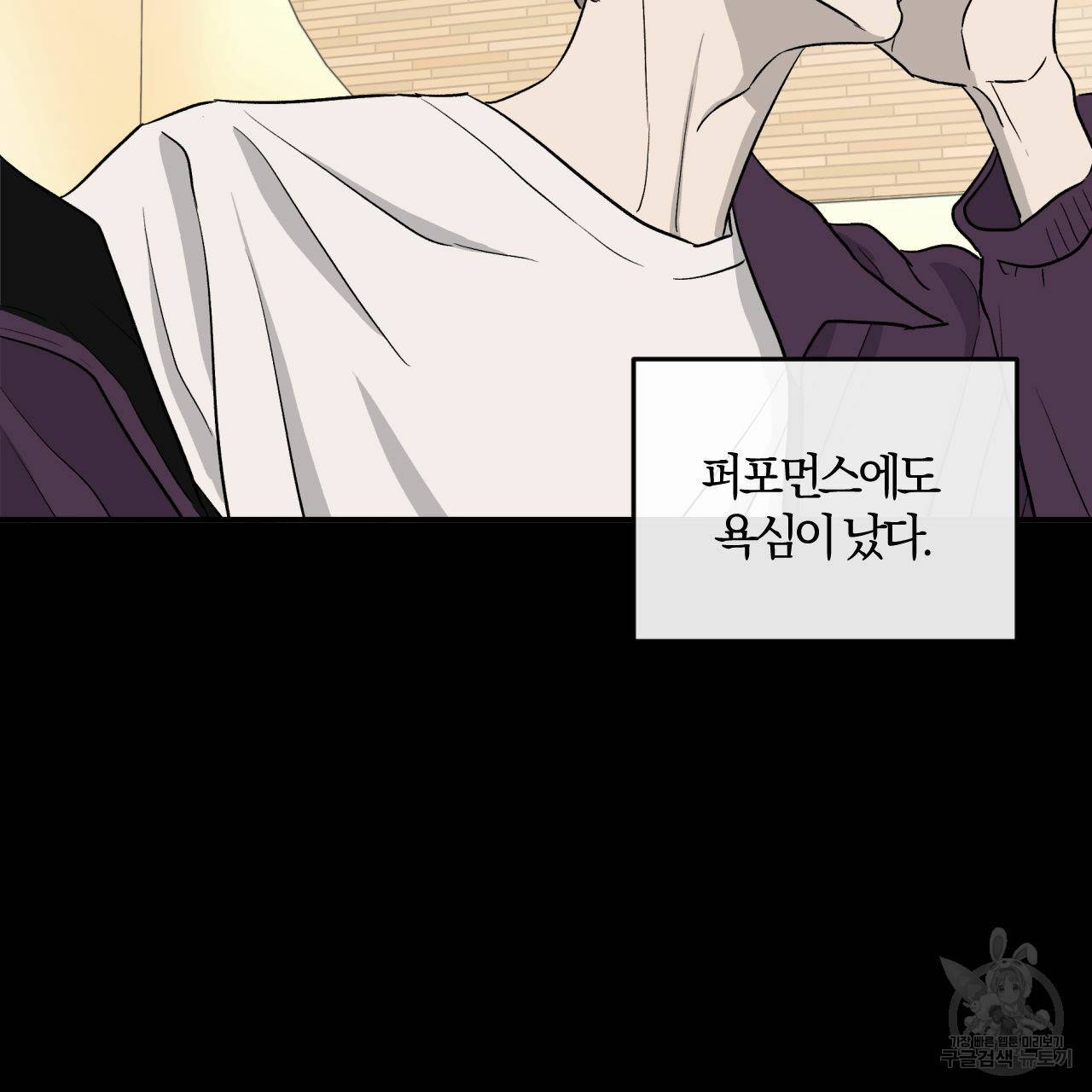 유성의 궤도 외전 4화 39