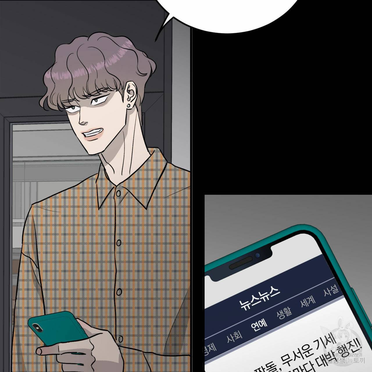 유성의 궤도 외전 4화 45