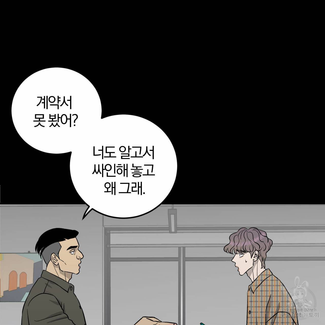 유성의 궤도 외전 4화 47
