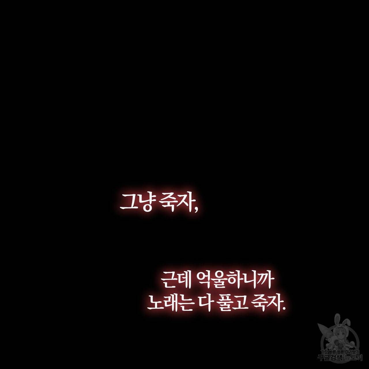 유성의 궤도 외전 4화 63