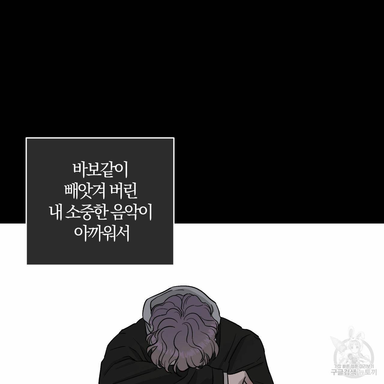유성의 궤도 외전 4화 65