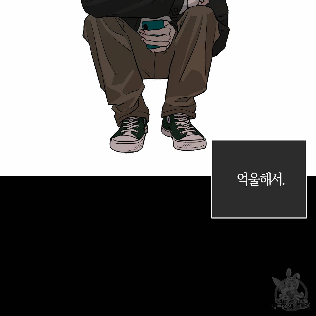 유성의 궤도 외전 4화 66