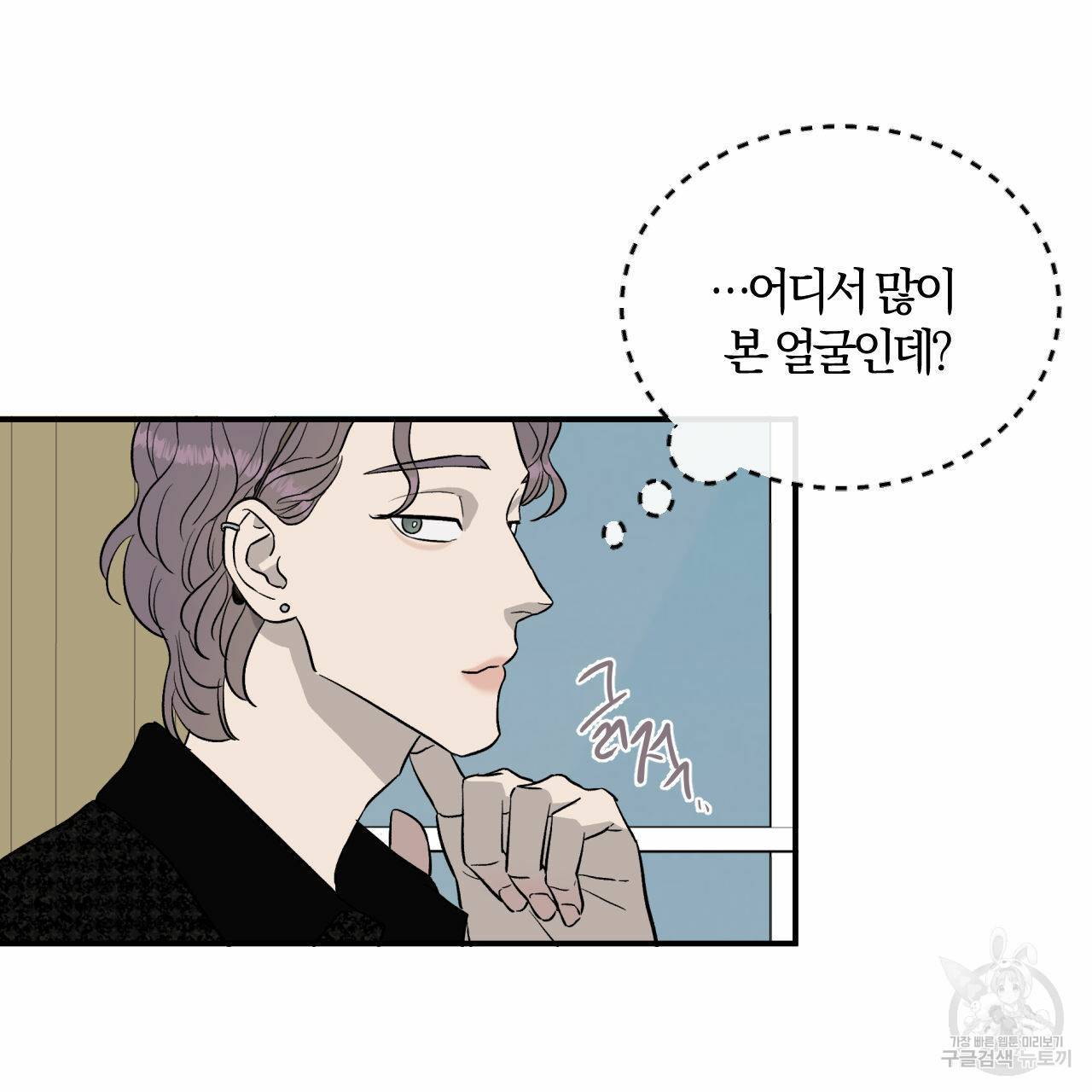 유성의 궤도 외전 4화 96