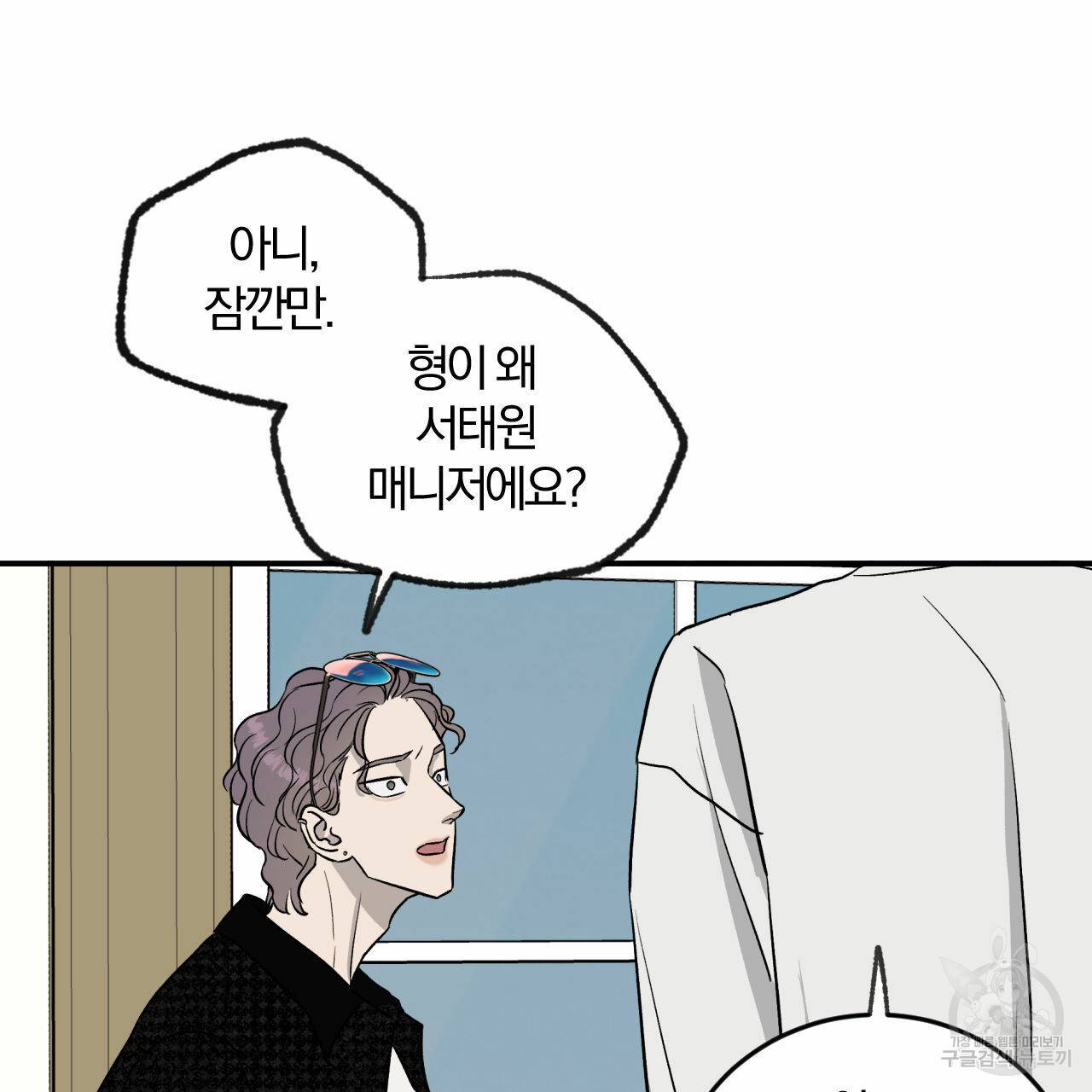 유성의 궤도 외전 4화 104