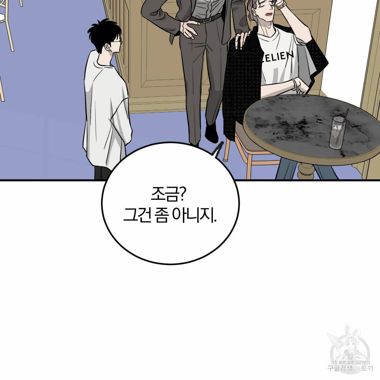 유성의 궤도 외전 4화 112