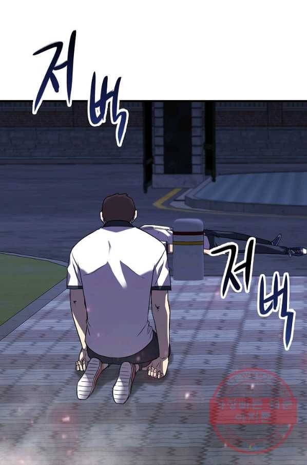 급식퇴마사 38화 1