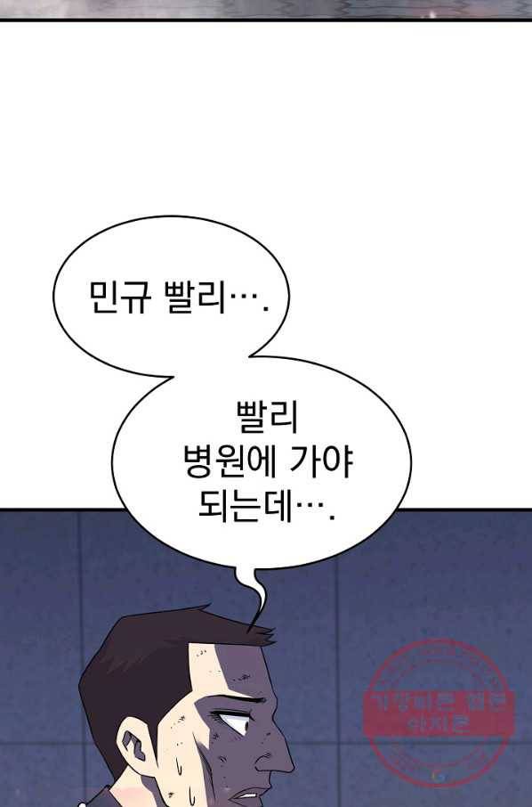 급식퇴마사 38화 2