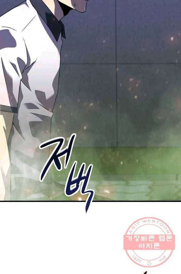 급식퇴마사 38화 3