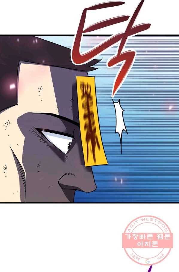급식퇴마사 38화 4