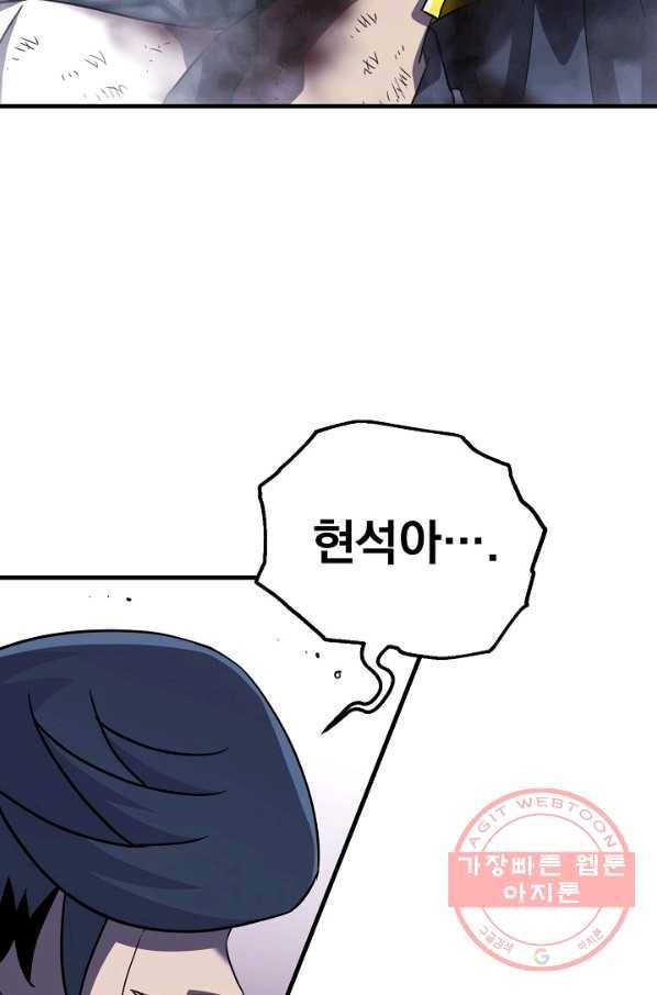 급식퇴마사 38화 10