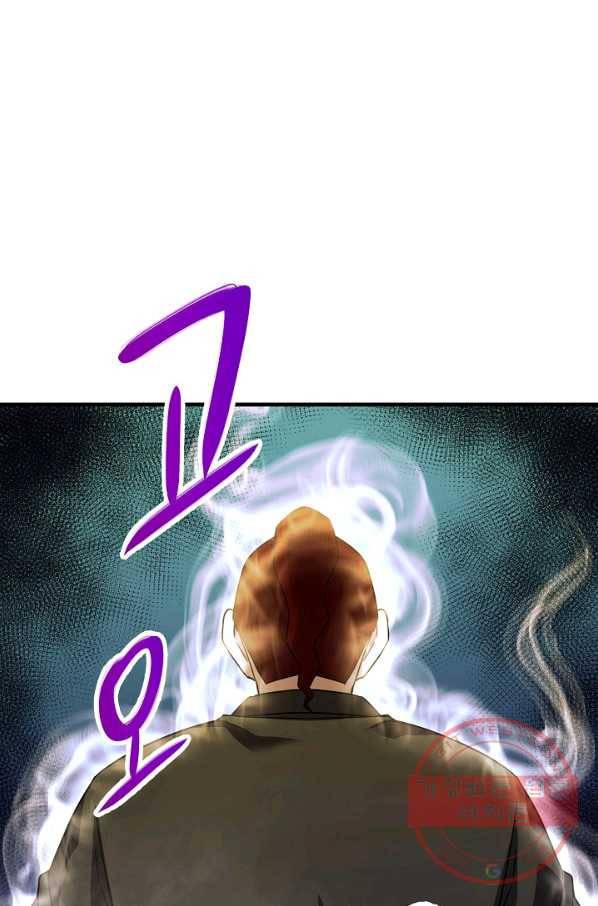 급식퇴마사 38화 13