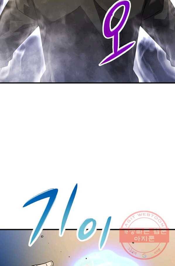 급식퇴마사 38화 14