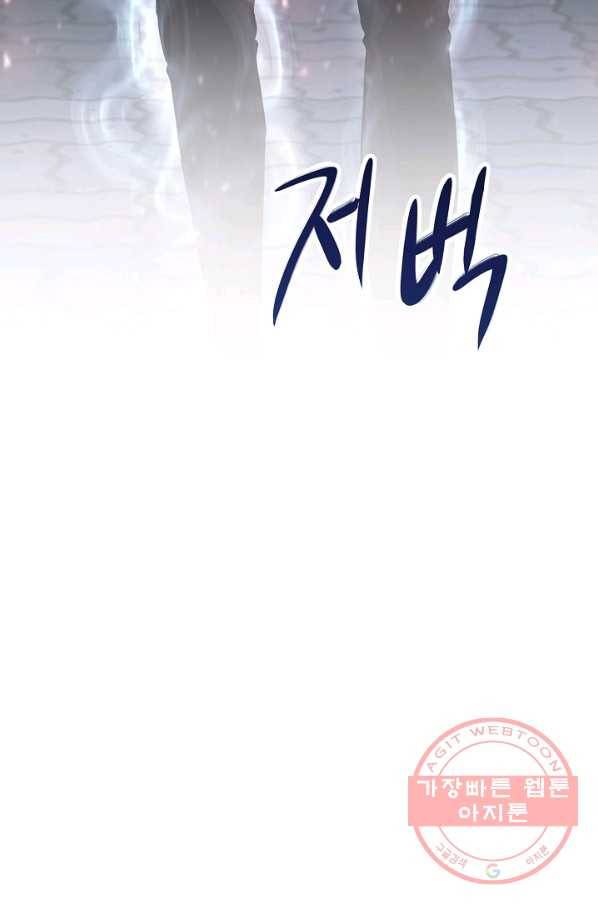 급식퇴마사 38화 20