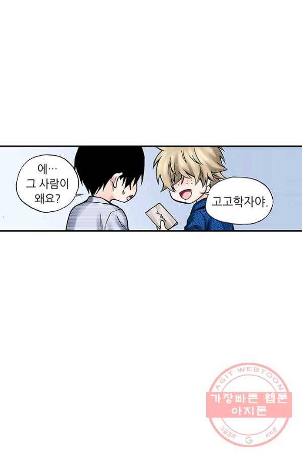 복원가의 집 184화-의뢰92(하) 2