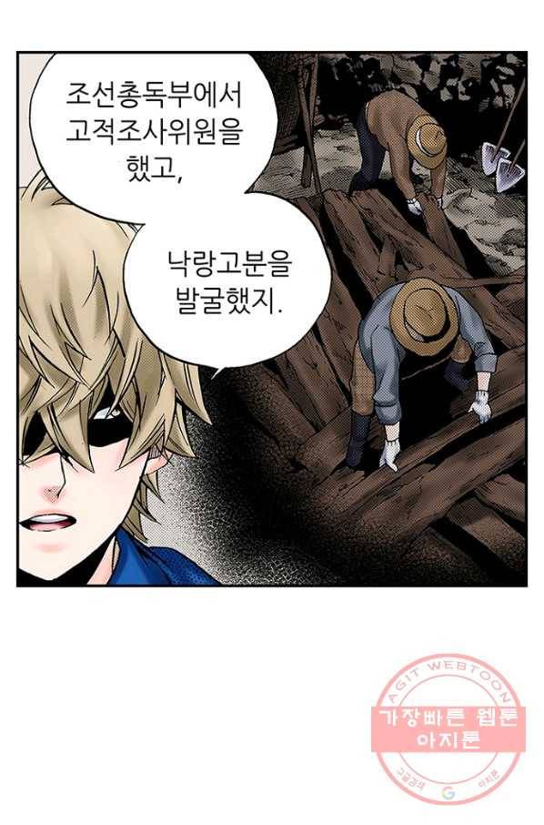 복원가의 집 184화-의뢰92(하) 3