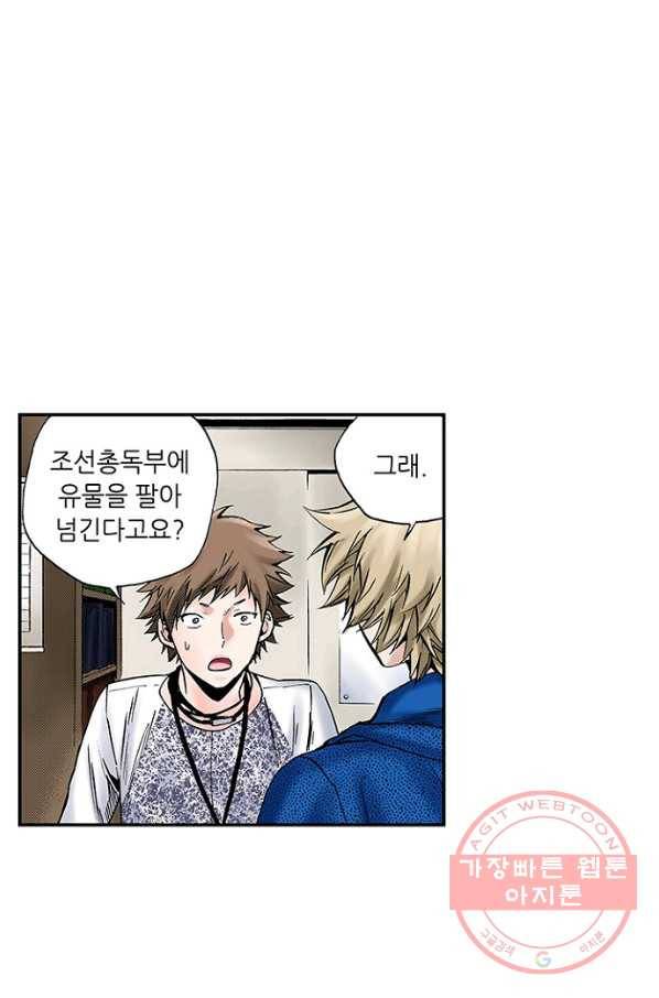 복원가의 집 184화-의뢰92(하) 7