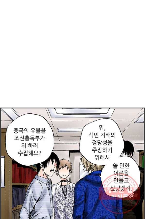 복원가의 집 184화-의뢰92(하) 9