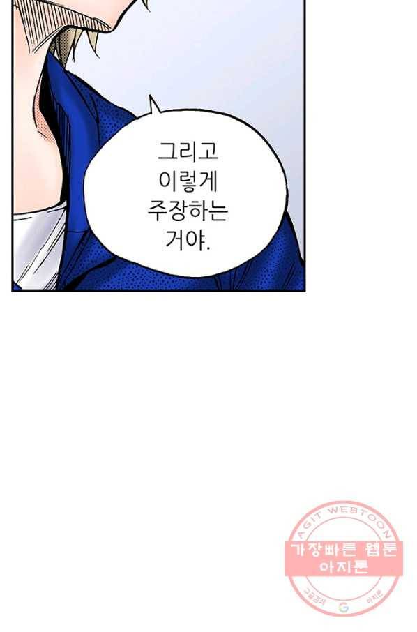 복원가의 집 184화-의뢰92(하) 15