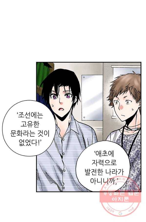 복원가의 집 184화-의뢰92(하) 17