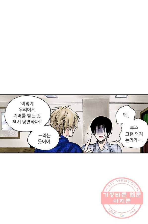 복원가의 집 184화-의뢰92(하) 18