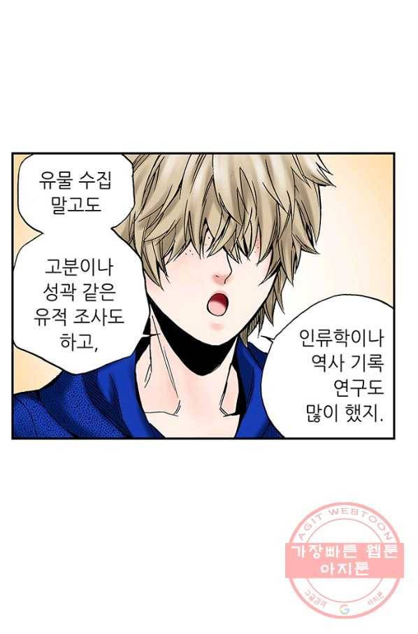 복원가의 집 184화-의뢰92(하) 19