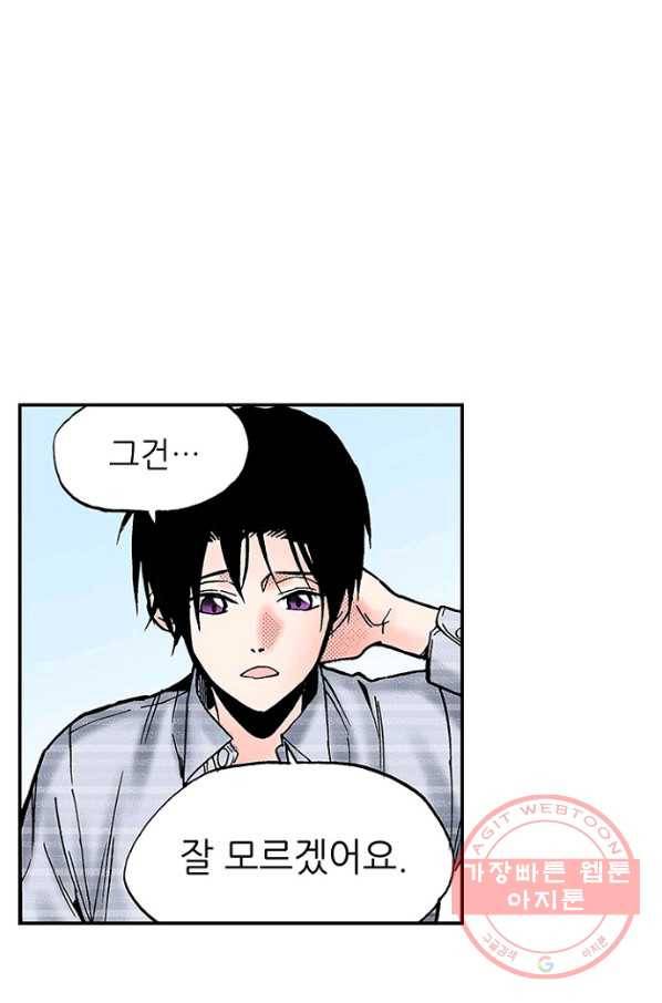 복원가의 집 184화-의뢰92(하) 22