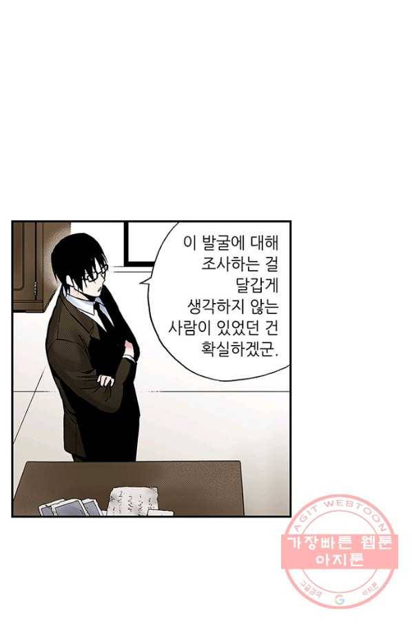 복원가의 집 184화-의뢰92(하) 25