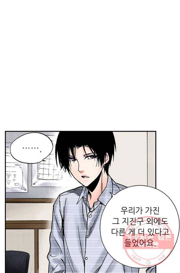 복원가의 집 184화-의뢰92(하) 29